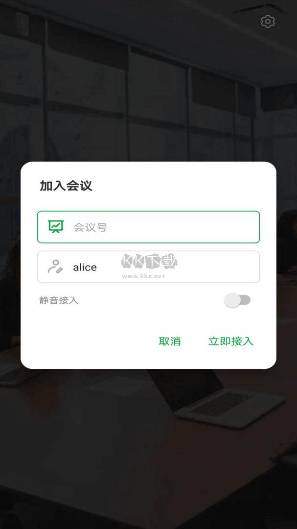 Ecer會(huì)議PC客戶(hù)端官方版最新