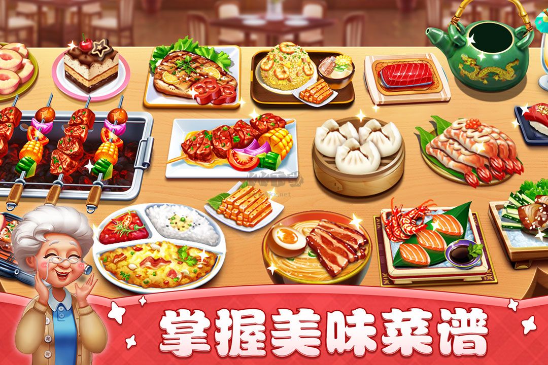 小鎮(zhèn)大廚無(wú)限金幣版