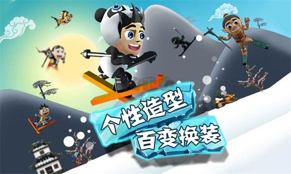 滑雪大冒險(xiǎn)最新版