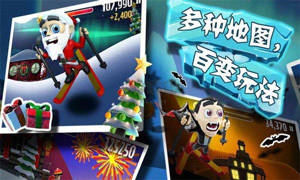 滑雪大冒險(xiǎn)最新版