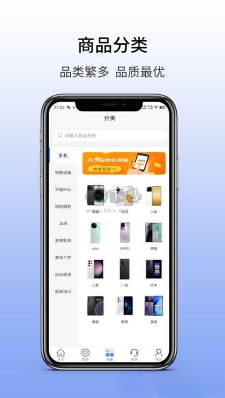 易購優(yōu)卡APP