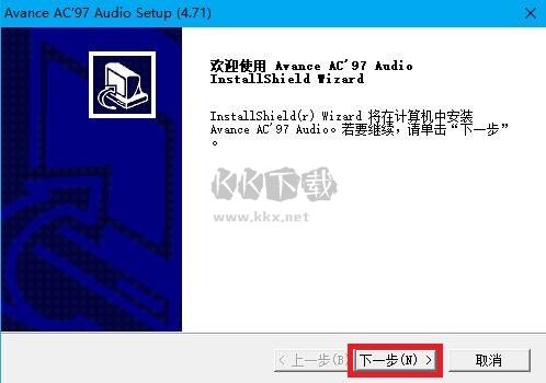 ac97萬能聲卡驅(qū)動(dòng)官方版