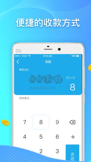 掃唄收銀系統(tǒng)