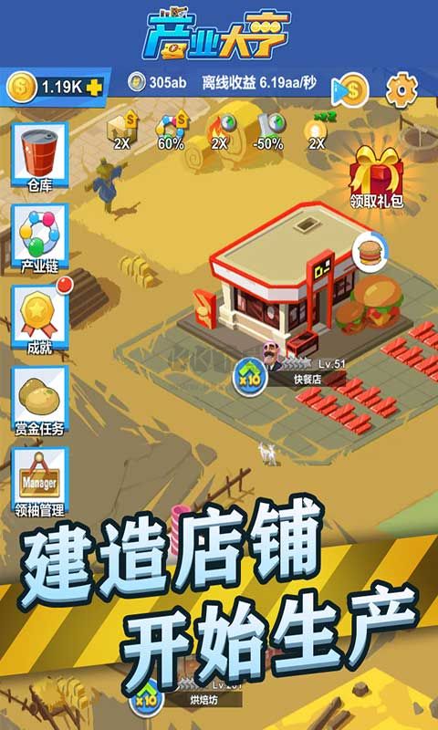 產(chǎn)業(yè)大亨最新版