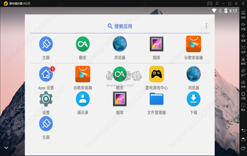 雷電安卓模擬器PC客戶(hù)端官方版最新 