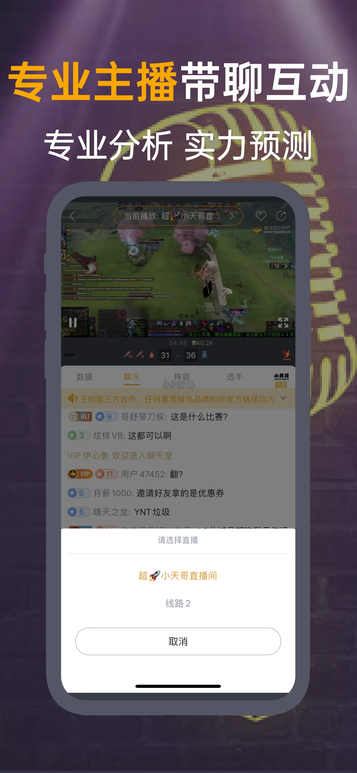 蜂鳥競技app官方下載 
