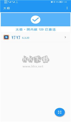 釘釘助手app最新官方版
