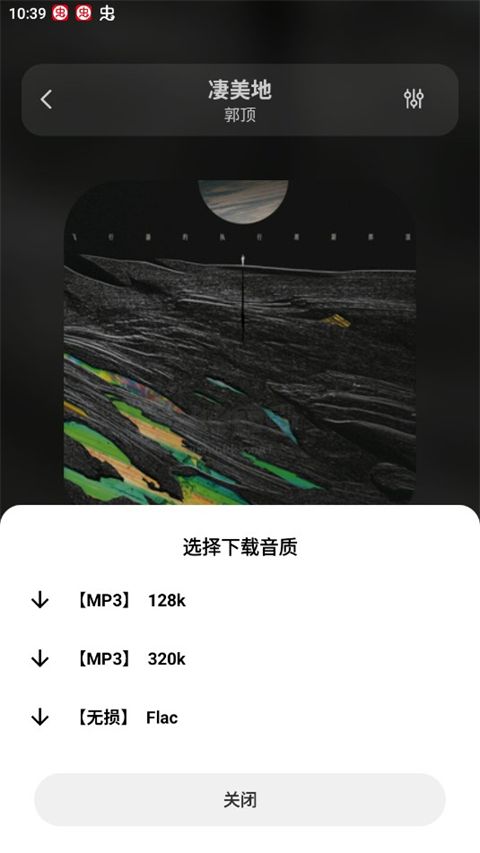 方格音樂app安卓手機(jī)版2024