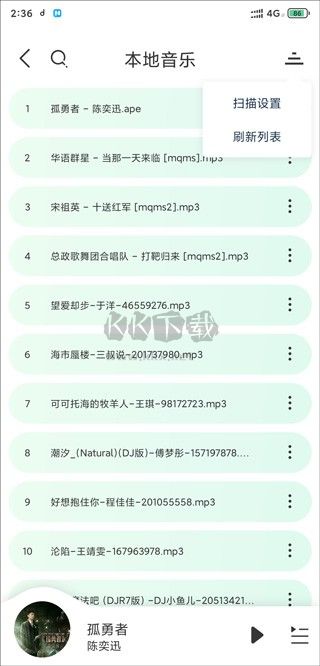 方格音樂app安卓手機(jī)版2024