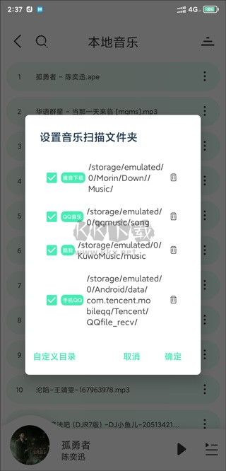 方格音樂app安卓手機(jī)版2024