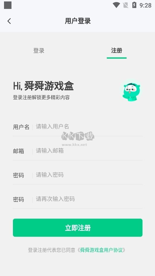 舜舜游戲盒破解版無限積分