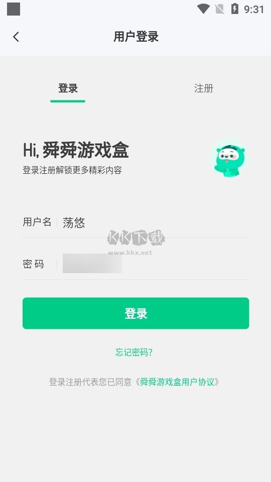 舜舜游戲盒破解版無限積分