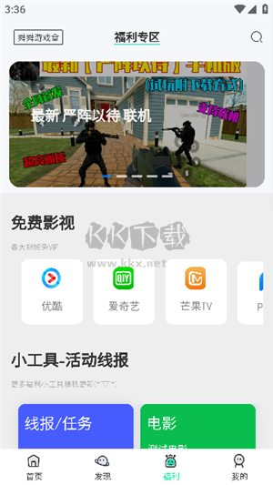 舜舜游戲盒破解版無限積分