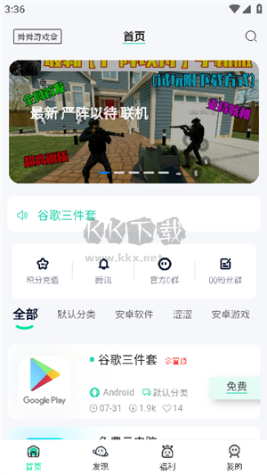 舜舜游戲盒破解版無限積分
