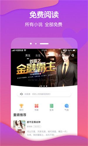酷匠輕小說app無廣告免費(fèi)小說