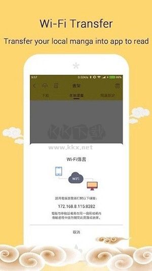 MangaGo漫畫app安卓版