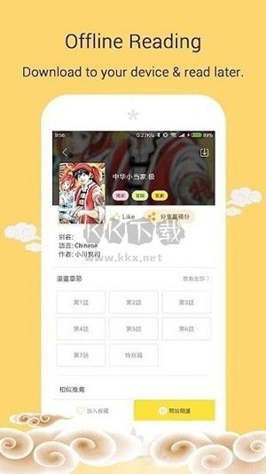 MangaGo漫畫app安卓版