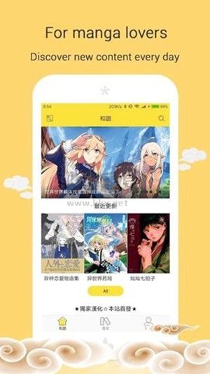 MangaGo漫畫app安卓版
