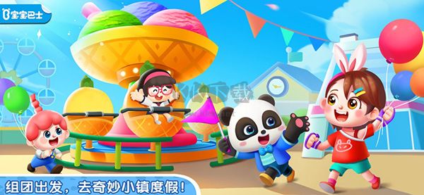 奇妙小鎮(zhèn)嘉年華破解版