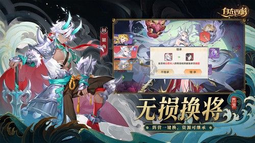 自在西游2024最新手機版