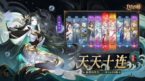 自在西游2024最新手機版