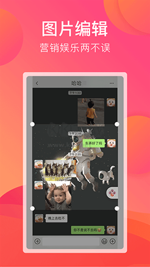 刷圈寶app破解版VIP永久