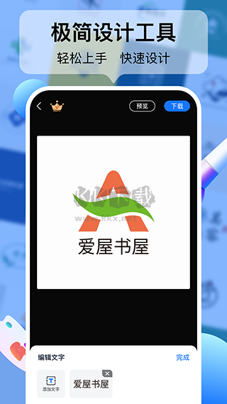 logo設(shè)計(jì)工廠APP免費(fèi)版
