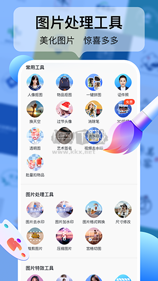 logo設(shè)計(jì)工廠APP免費(fèi)版