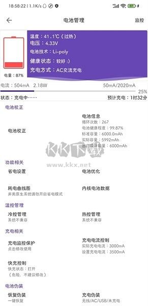 愛(ài)玩機(jī)工具箱APP