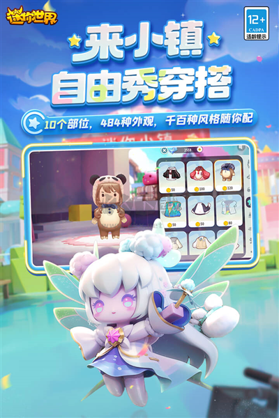 迷你世界單機破解版2024