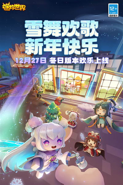 迷你世界單機破解版2024