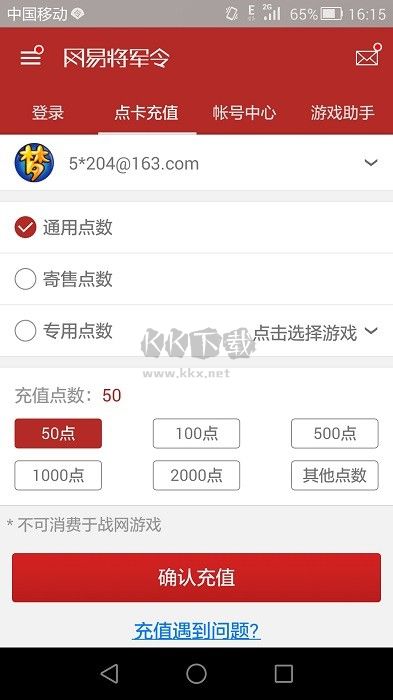 網(wǎng)易將軍令最新版本