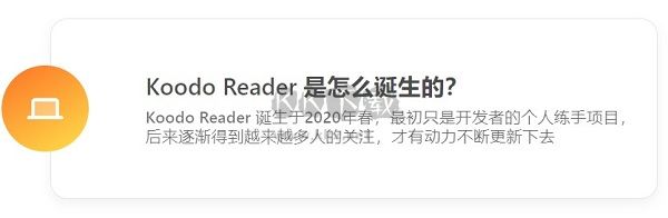 KoodoReader最新免費(fèi)版