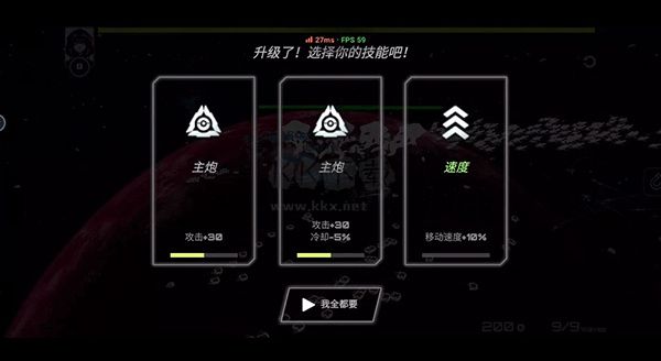 星戰(zhàn)實(shí)驗(yàn)室無敵免費(fèi)版