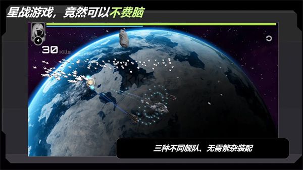 星戰(zhàn)實(shí)驗(yàn)室無敵免費(fèi)版