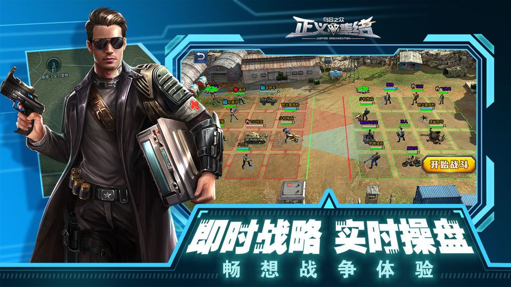 烏合之眾正義集結(jié)破解版