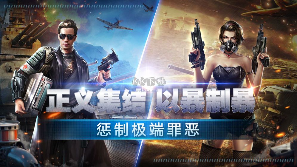烏合之眾正義集結(jié)破解版