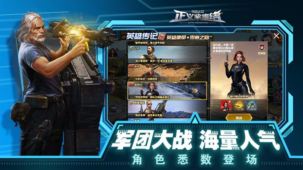 烏合之眾正義集結(jié)破解版