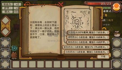 無盡之路破解版
