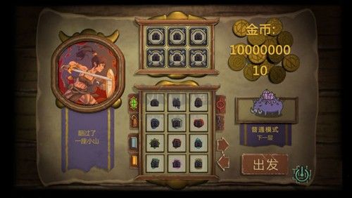 無盡之路破解版