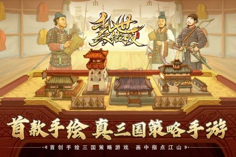 亂世終結(jié)戰(zhàn)官方正版