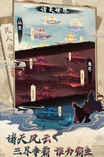 凡人傳說2024最新版