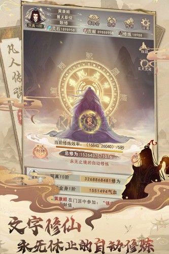 凡人傳說2024最新版