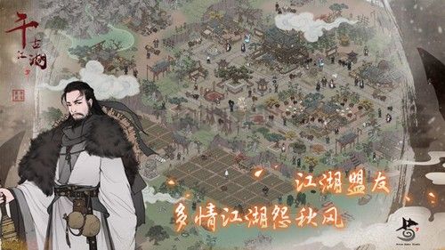 千古江湖夢(mèng)2024最新手機(jī)版