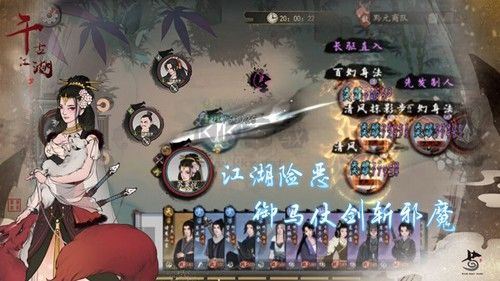 千古江湖夢(mèng)2024最新手機(jī)版