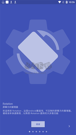 豎屏精英Rotation官方版