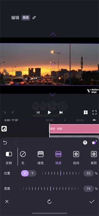 motion ninja中文無水印版