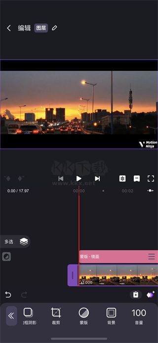 motion ninja中文無水印版