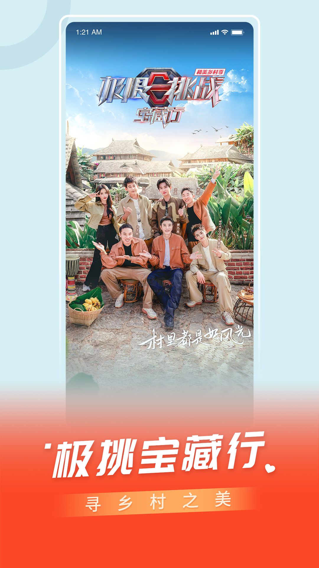 百視TV手機(jī)版最新