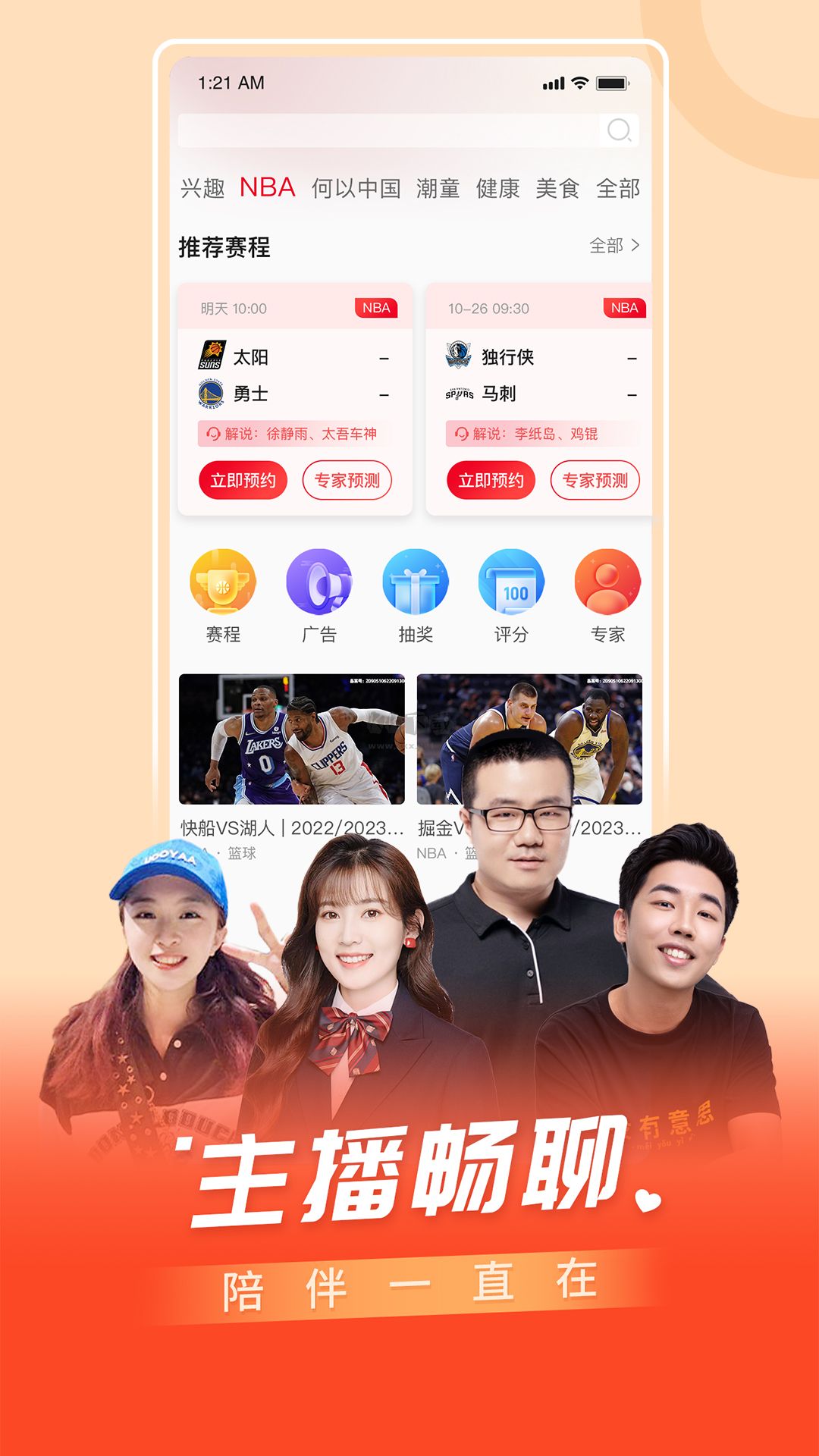 百視TV手機(jī)版最新